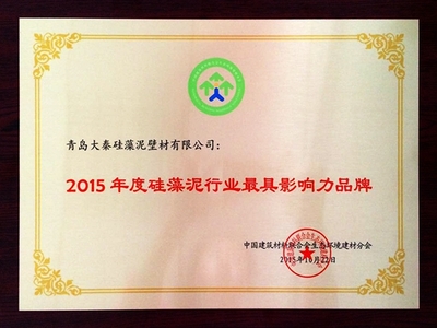 锋芒绽放 大秦硅藻泥荣膺“2015年硅藻泥行业最具影响力品牌”